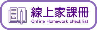 Online Homework check list
